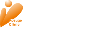 医療法人 創祥会 小菅医院